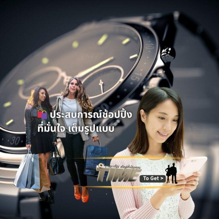 TIME To Get shopping