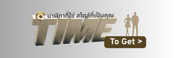 Time To Get เรื่องราวของเรา