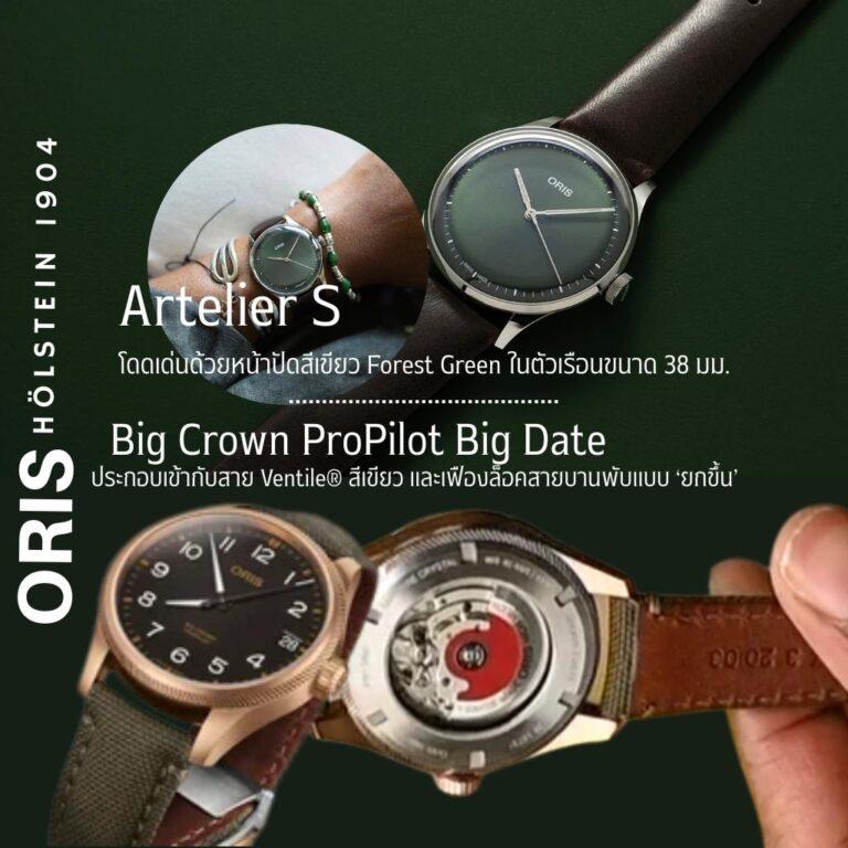 Couple Timepiece